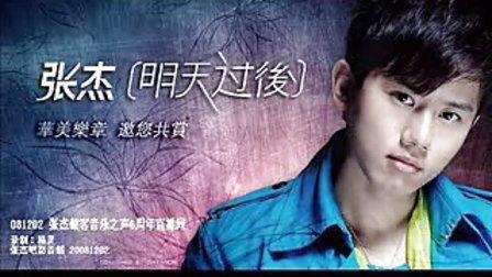 张杰演唱吃瓜的歌曲视频,趣味横生音乐盛宴