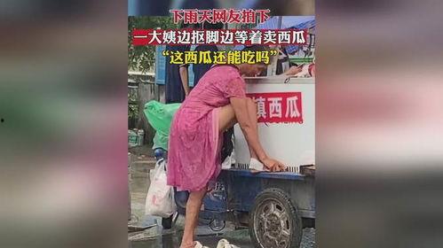 下雨天拍视频吃瓜