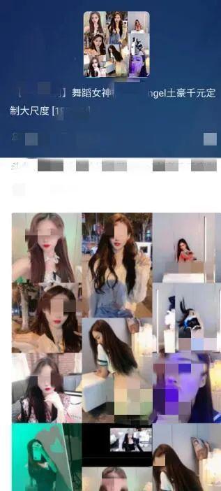 中山视频吃瓜女主播是谁