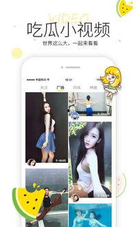 在哪可以看吃瓜视频软件,吃瓜视频软件一网打尽