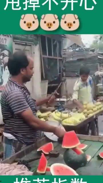 西瓜视频三哥吃瓜