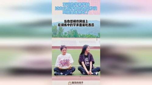 军训吃瓜调侃学弟视频,吃瓜调侃学弟，校园搞笑瞬间回顾