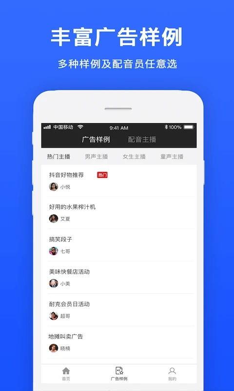 吃瓜视频 搞笑配音软件