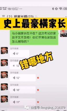 吃瓜视频怒怼老师